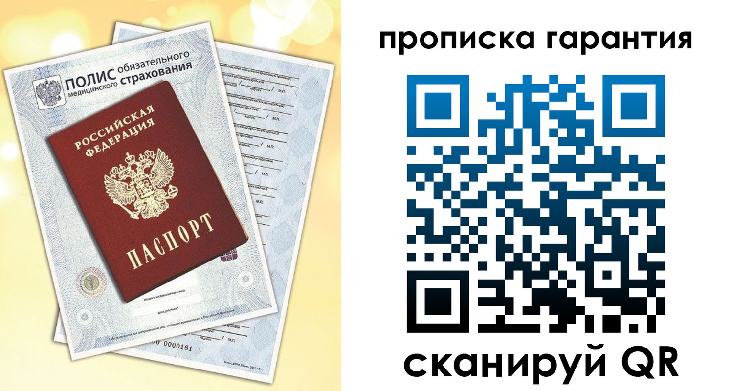 временная регистрация в Кыштыме