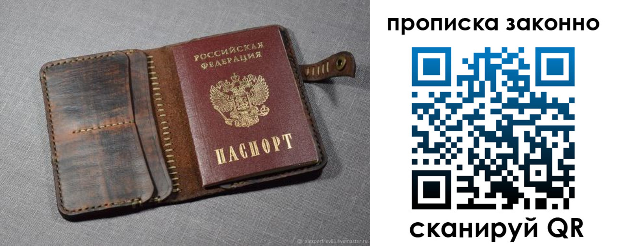временная прописка в Кыштыме