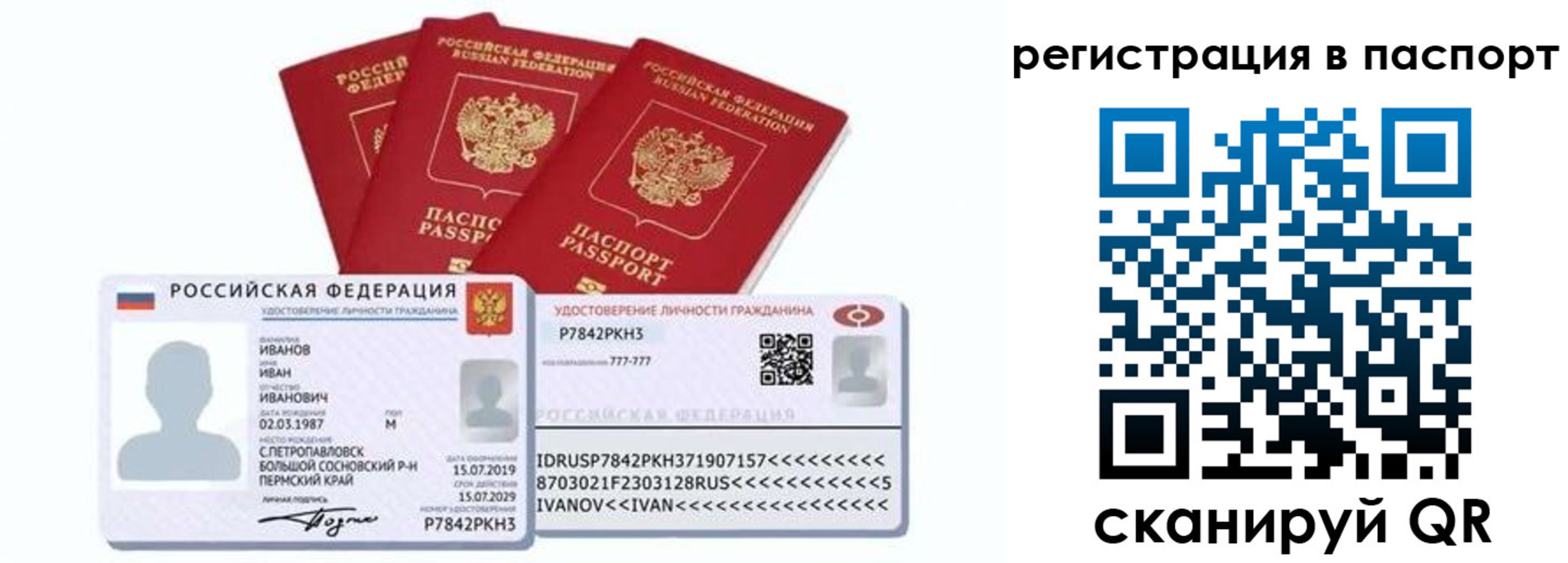 прописка в квартире в Кыштыме