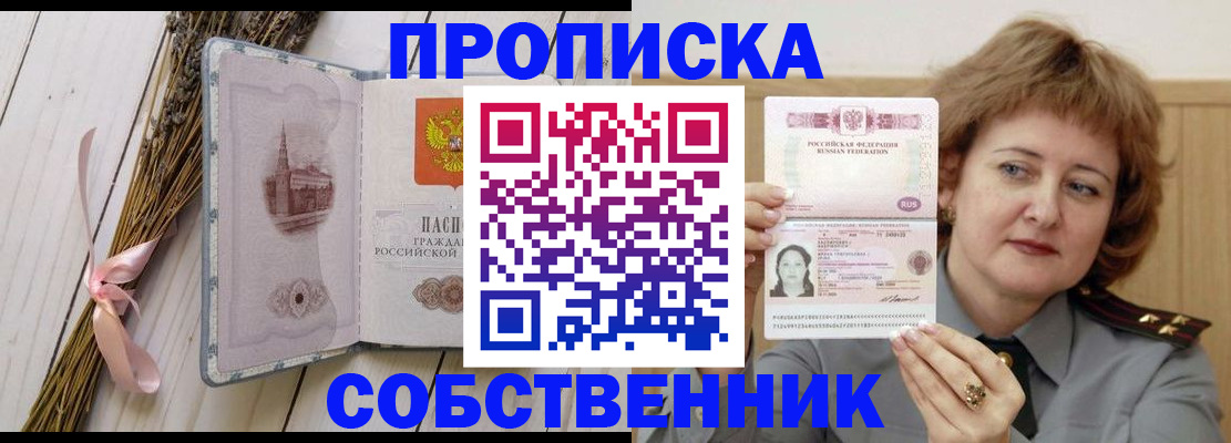 регистрация в Кыштыме