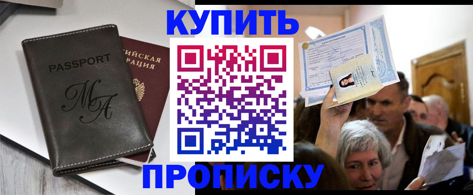 временная регистрация для школы в Кыштыме