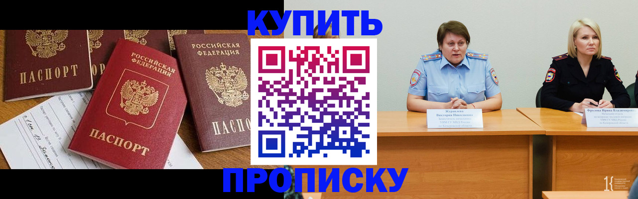 временная регистрация поиск в Кыштыме